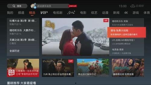 国产区在线观看视频,在线观看,畅享视听盛宴