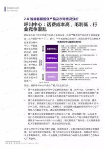 国产56页,揭秘中国自主研发的先进技术